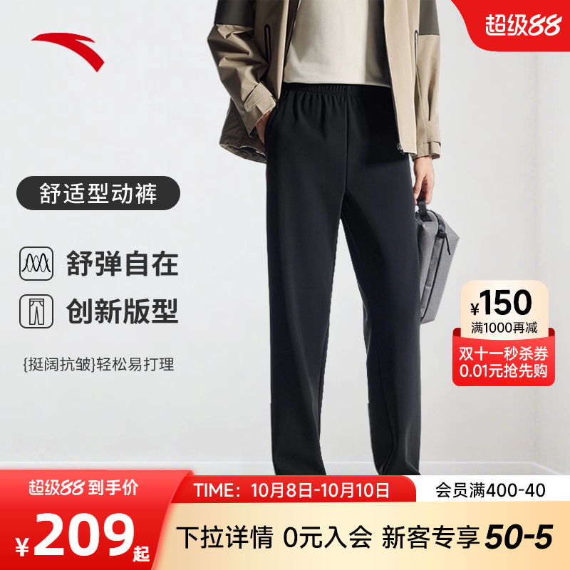 安踏男针织休闲运动长裤