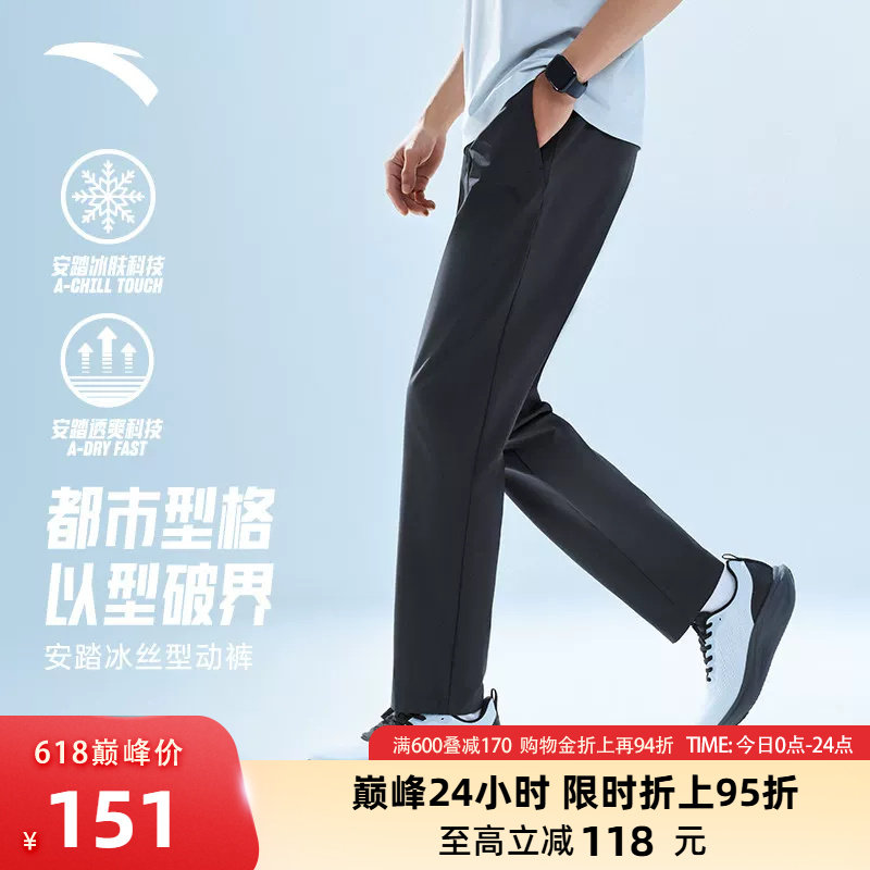 安踏冰丝型动裤梭织运动长裤男士宽松透气休闲直筒裤子152627501