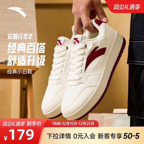 安踏元年2板鞋男鞋低帮运动鞋