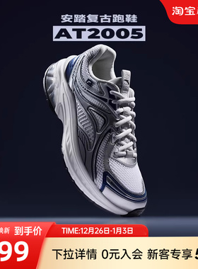 安踏AT2005复古跑鞋男运动鞋冬季新款轻便透气情侣官方正品跑步鞋
