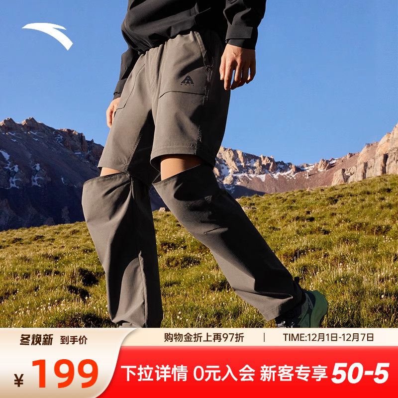 安踏男三防可拆卸户外休闲裤