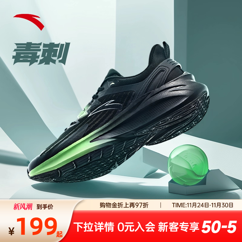 安踏毒刺5丨运动鞋男鞋黑色跑步鞋2025新款官方旗舰正品男士鞋子