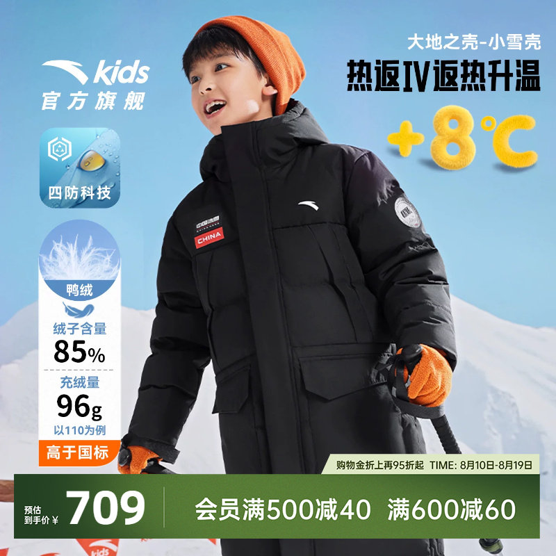热返升温8度-安踏儿童长款羽绒服