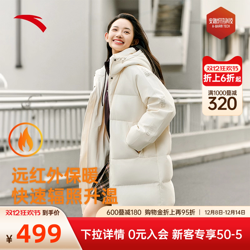 安踏四防女子长款速暖羽绒服