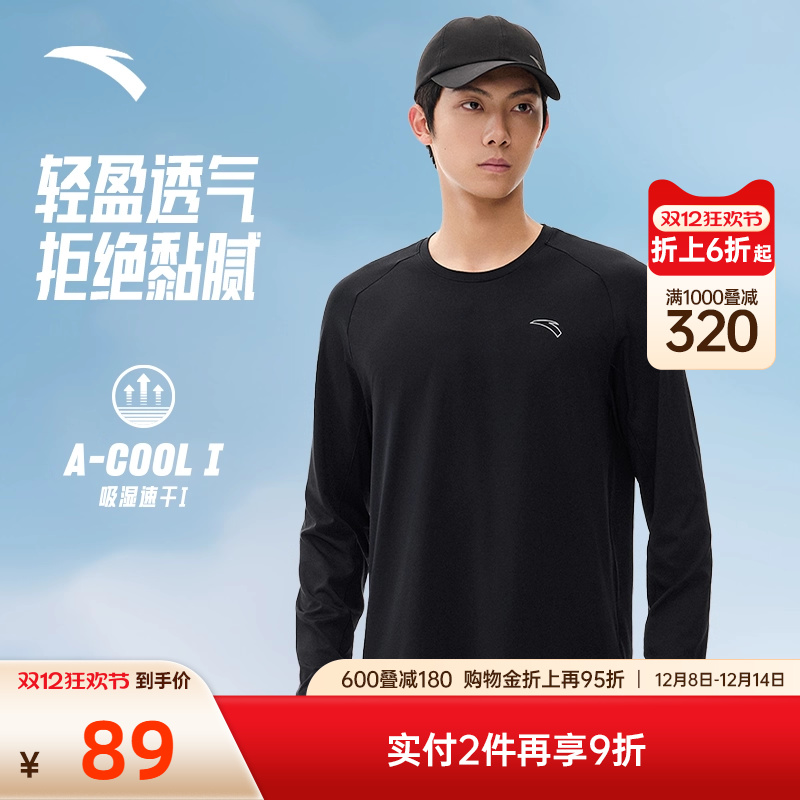 安踏男子速干跑步长袖针织衫T恤