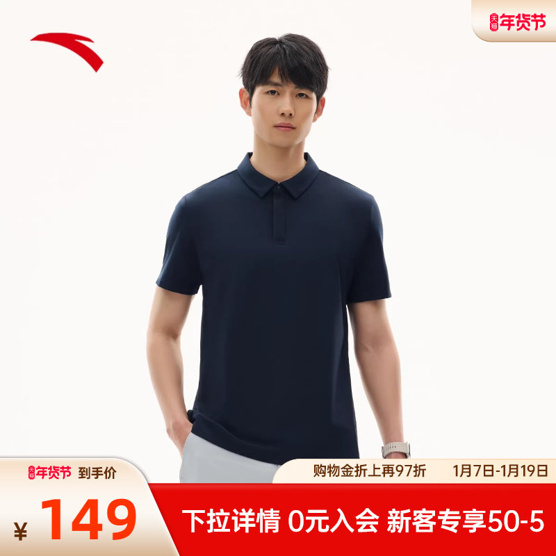 安踏冰丝POLO丨翻领短袖t恤男装夏季新款休闲透气上衣152527145N,运动服/休闲服装,运动POLO衫,淘宝优惠券,粉丝福利购,淘宝优惠卷