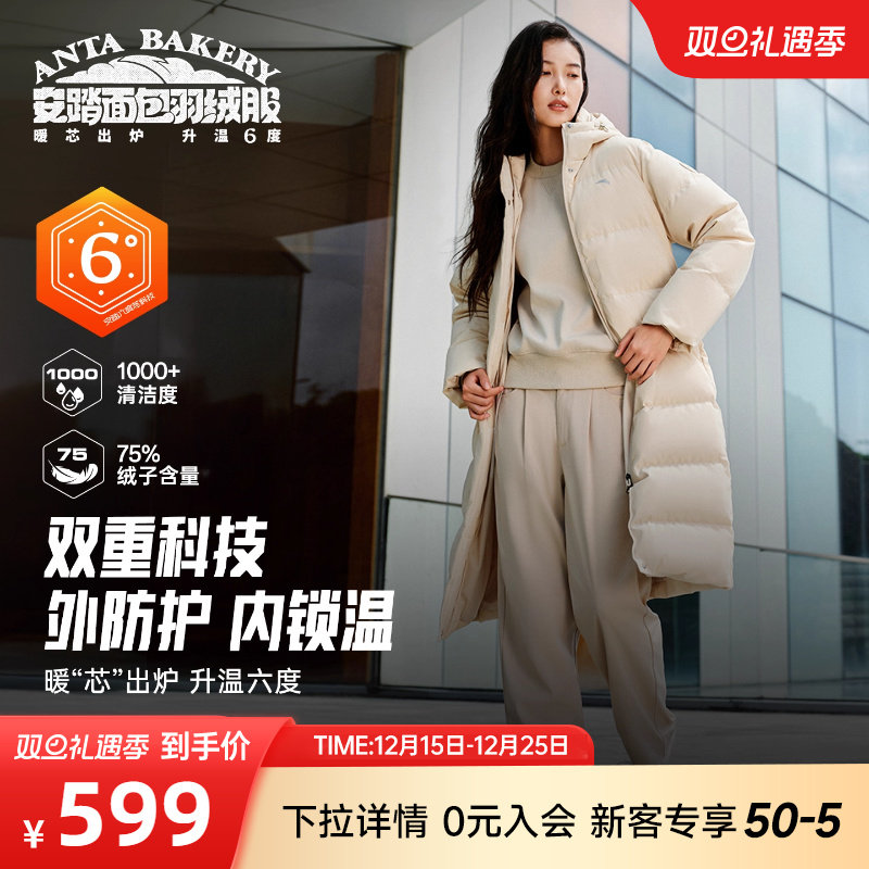 安踏加绒保暖长款鸭绒羽绒服