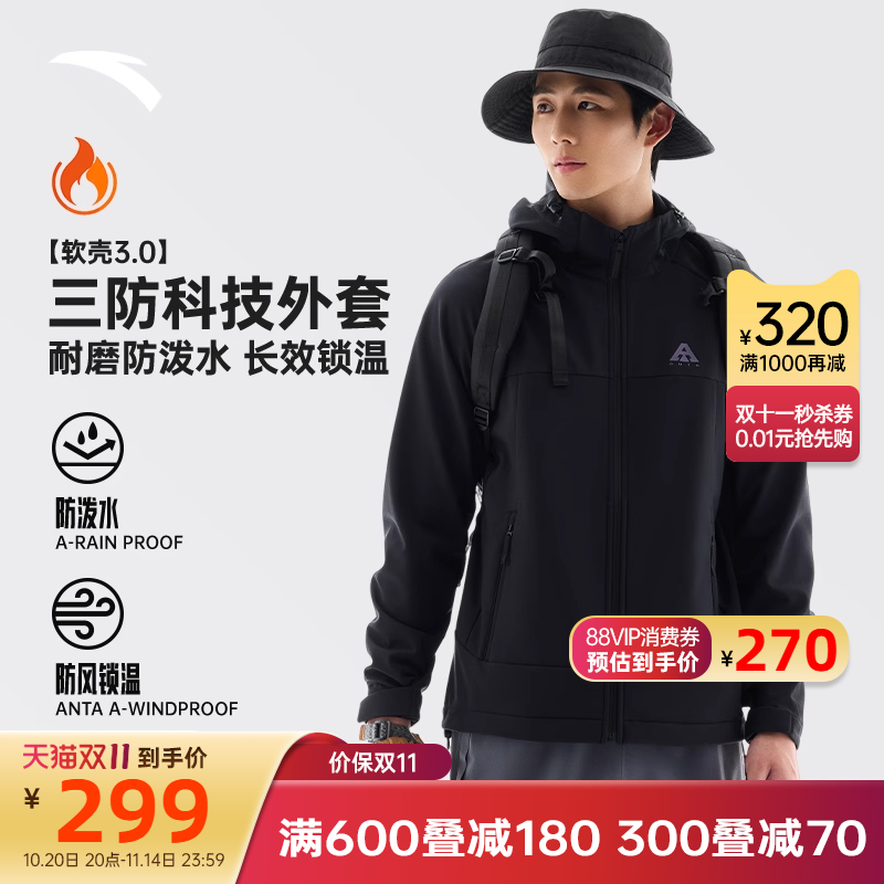 安踏水壳软壳衣连帽运动夹克
