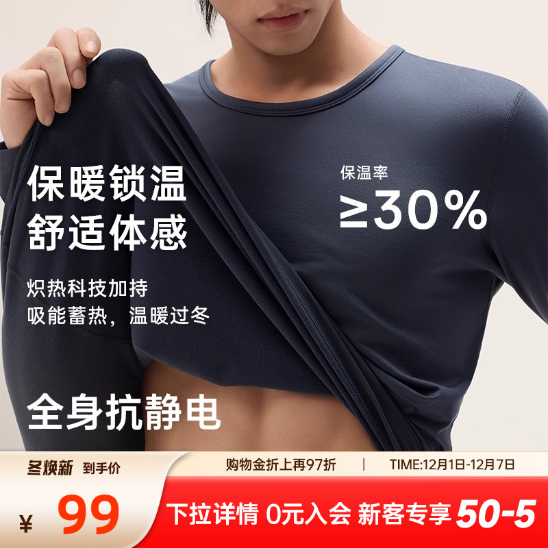 安踏保暖内衣运动保暖套装男女