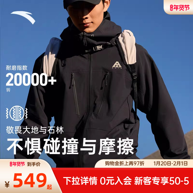 安踏水壳3.0冲锋衣丨大地之壳硬壳男子防风防水外套专业户外上衣,运动服/休闲服装,运动茄克/外套,淘宝优惠券,粉丝福利购,淘宝优惠卷