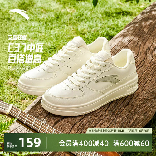 安踏轻程V2经典低帮板鞋小白鞋