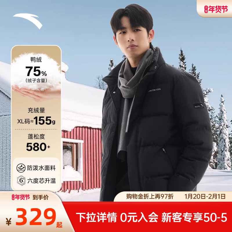 安踏面包羽绒服男款四防短款立领羽绒外套冬季新款保暖鸭绒棉服男