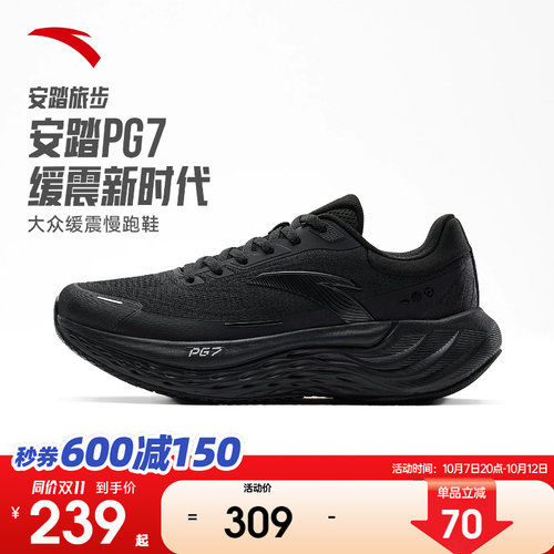 安踏旅步PG7男款运动鞋