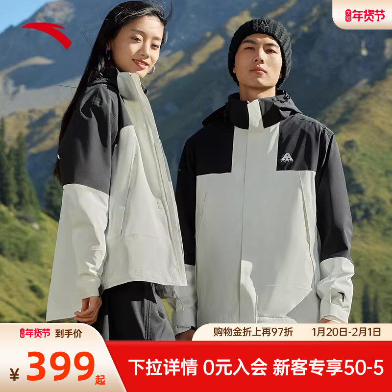 王一博同款安踏水壳冲锋衣丨三合一加绒冲锋衣男登山户外运动外套,运动服/休闲服装,运动茄克/外套,淘宝优惠券,粉丝福利购,淘宝优惠卷