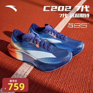 安踏C202 7代丨专业竞速碳板跑鞋男鞋马拉松耐磨运动鞋112615575