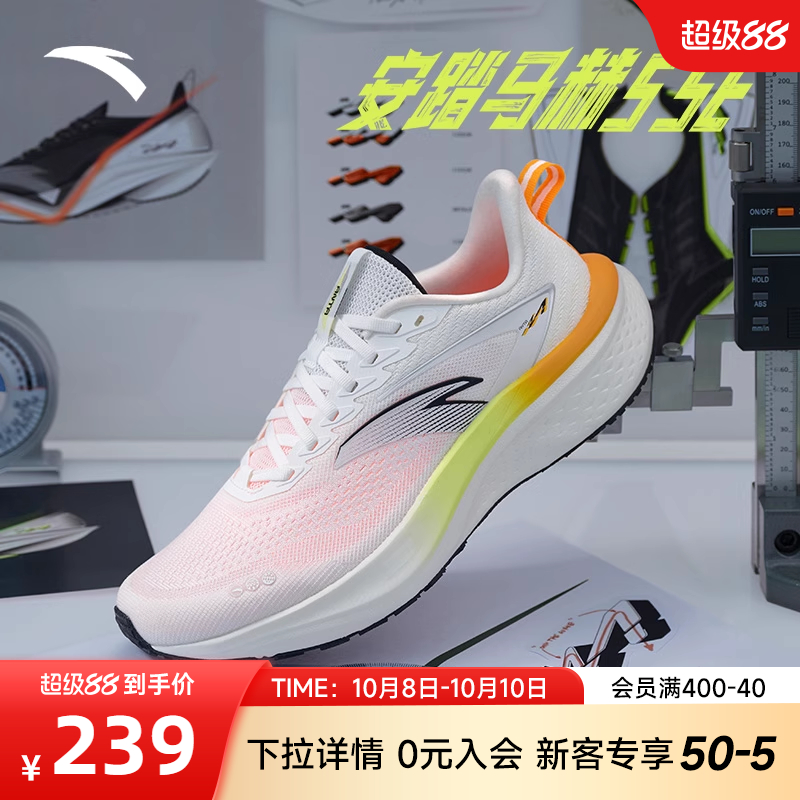 安踏马赫5SE缓震耐磨PG7跑鞋男
