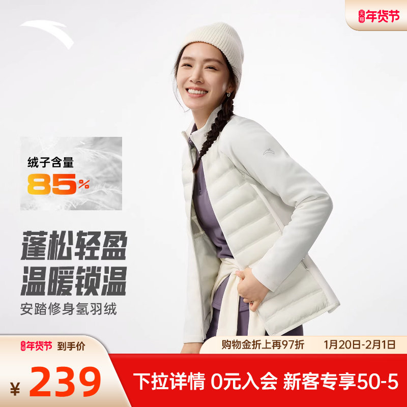 安踏氢羽绒丨修身排骨羽绒服女士2025冬季新款拼接短款外套羽绒衣,运动服/休闲服装,运动羽绒服,淘宝优惠券,粉丝福利购,淘宝优惠卷