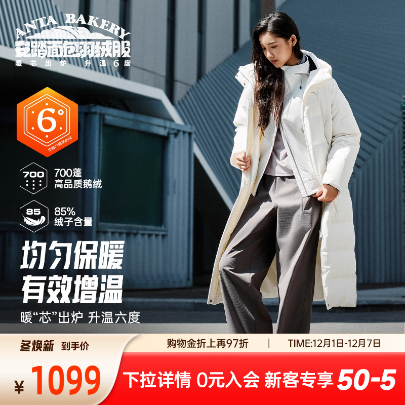 安踏长款百搭面包羽绒服