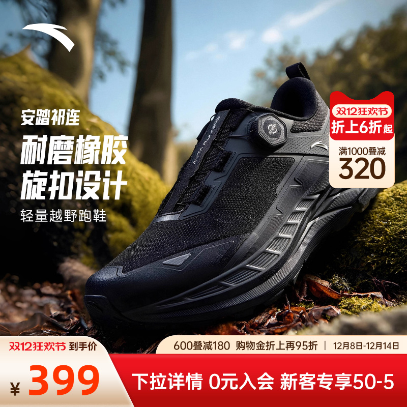 安踏祁连户外鞋男运动鞋