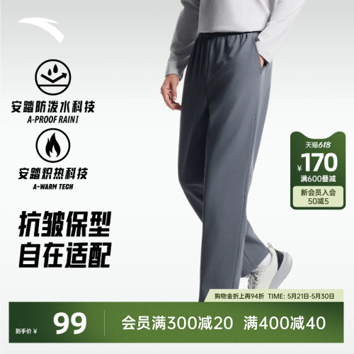 安踏加厚梭织运动长裤