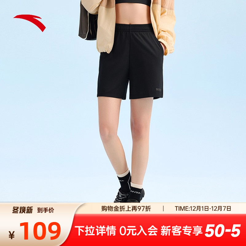 安踏女冰丝宽松运动短裤