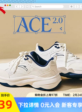 安踏ACE 2丨经典百搭网球风休闲鞋女鞋轻便小白鞋白色旗舰运动鞋