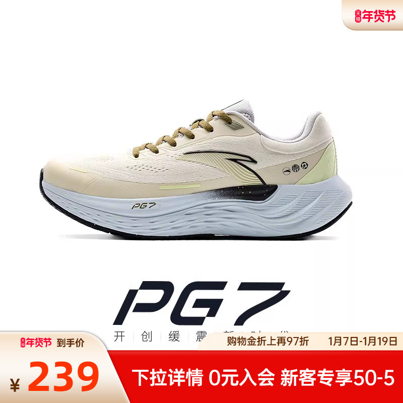 安踏旅步丨PG7缓震慢跑步鞋男子耐磨跳绳鞋厚底舒适运动鞋跑鞋