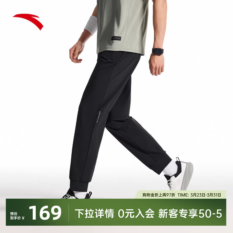 安踏高弹冰丝裤丨针织运动长裤男装夏季新款透气束脚裤1525273