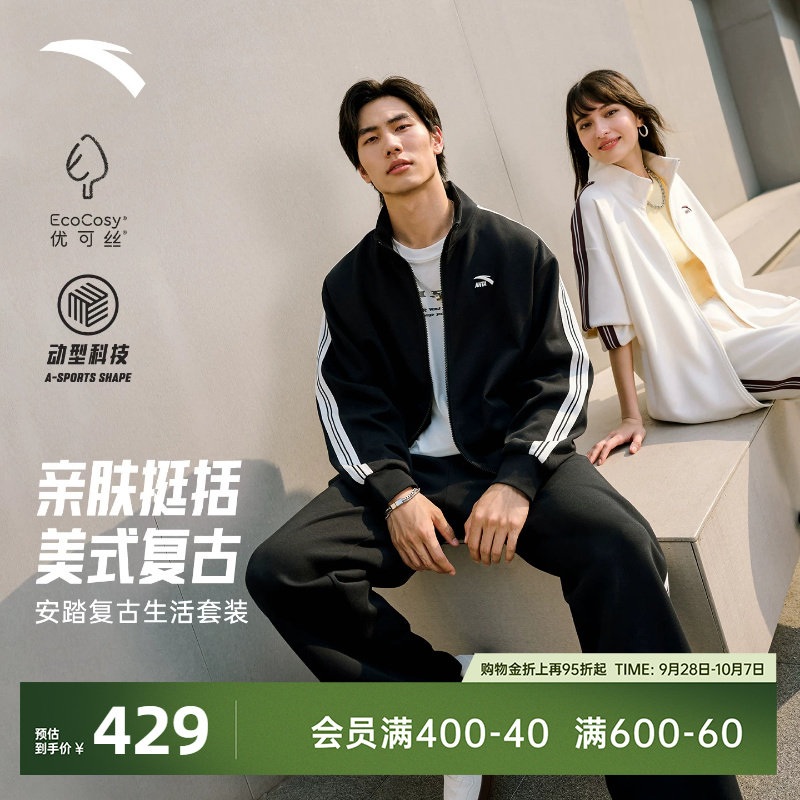 安踏男女同款休闲宽松运动套装