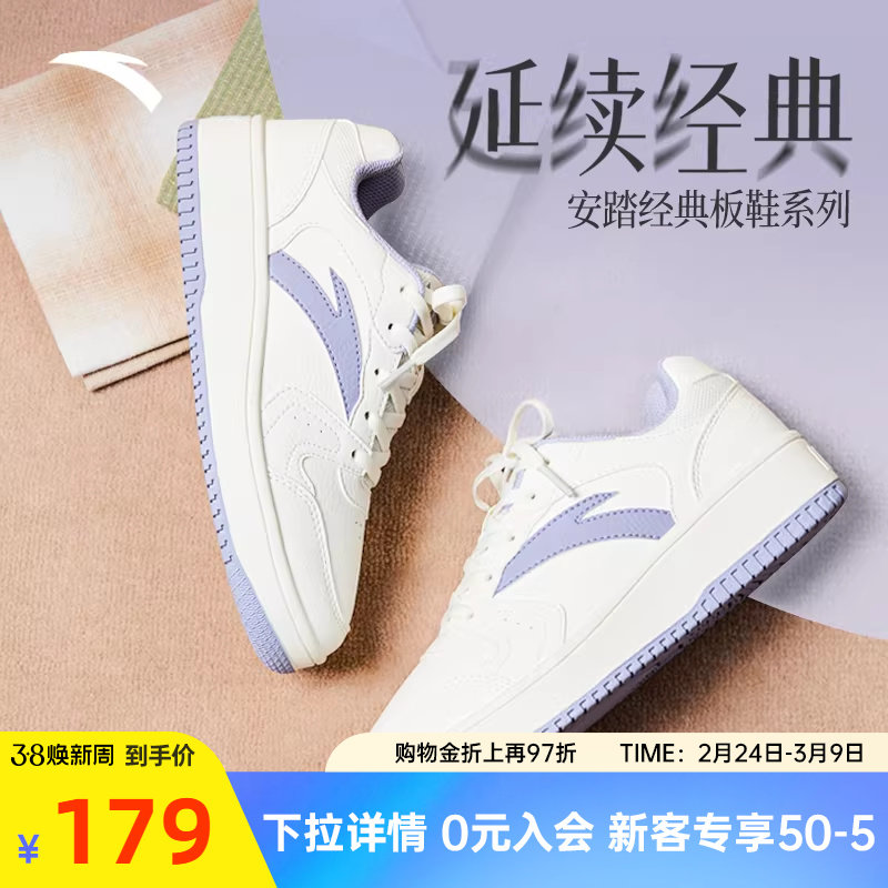 安踏小零感板鞋女鞋厚底增高小白鞋轻便休闲鞋子女防滑百搭运动鞋