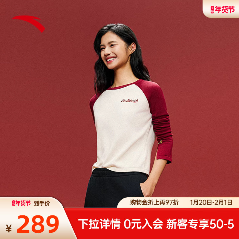 安踏好事发生新年鸿运羊毛编织衫女显瘦马年打底衫毛衣1626187