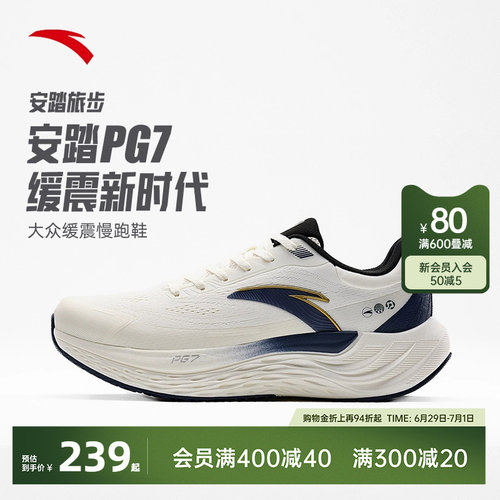 安踏旅步男跑鞋PG7缓震