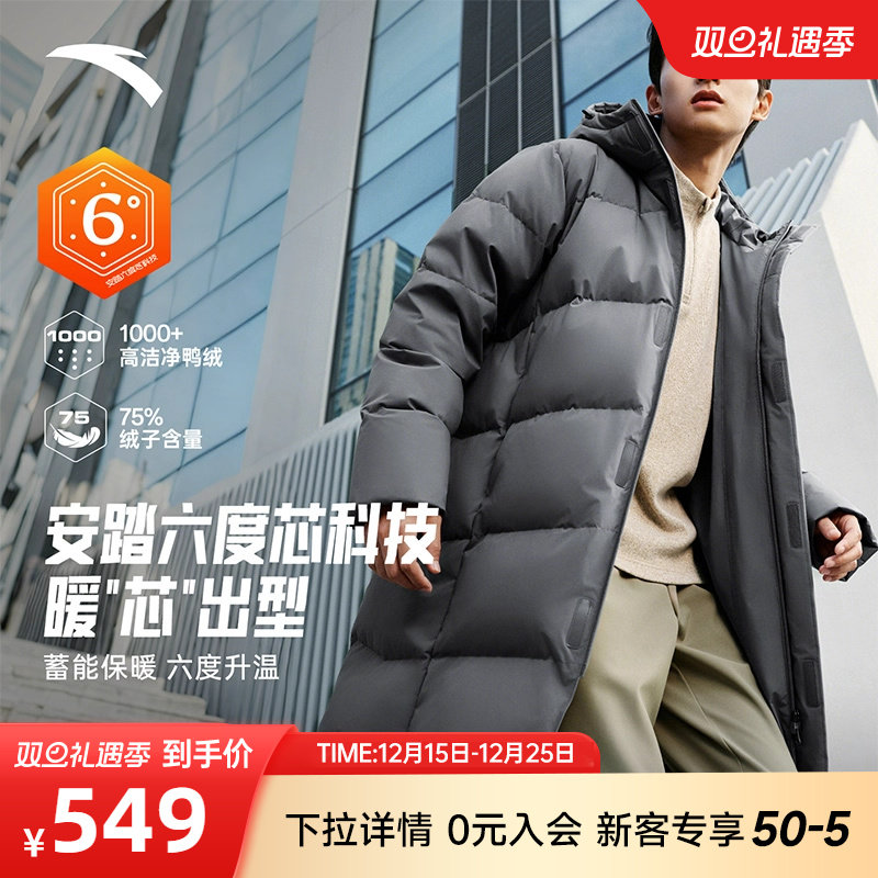 安踏面包羽绒男子中长款羽绒服
