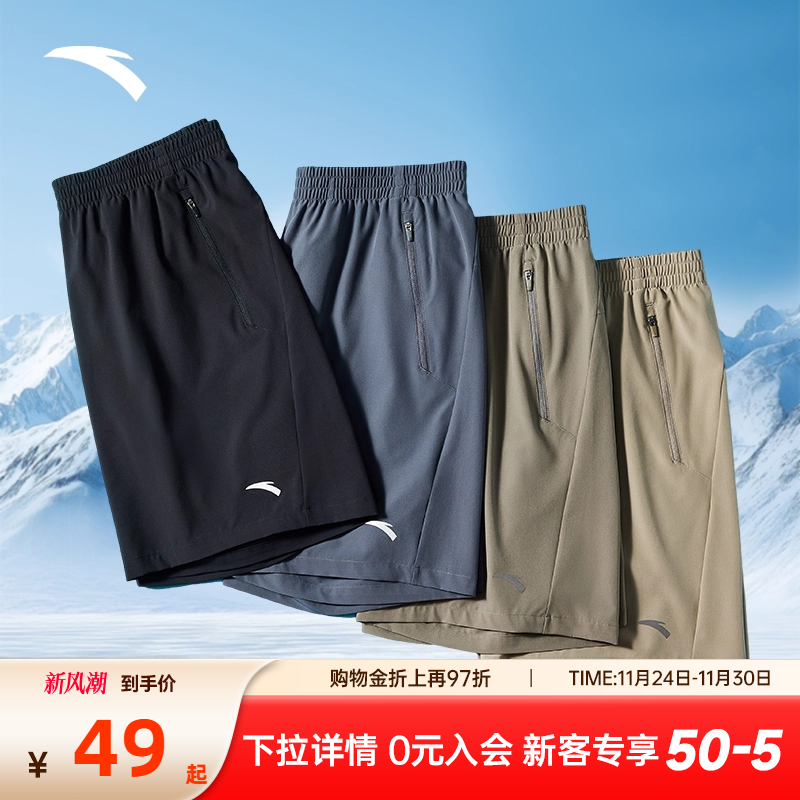 安踏速干运动裤冰丝透气五分裤