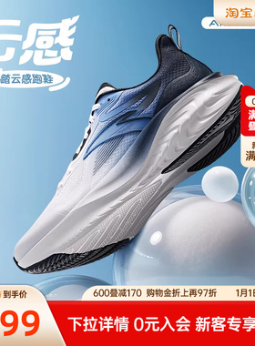 安踏云感跑鞋丨C37软底跑步鞋男鞋2025冬季新款透气减震运动鞋子