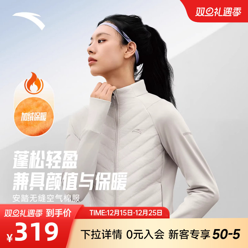 安踏跑步外套丨无缝空气棉服防风保暖外套女冬季夹克16254560