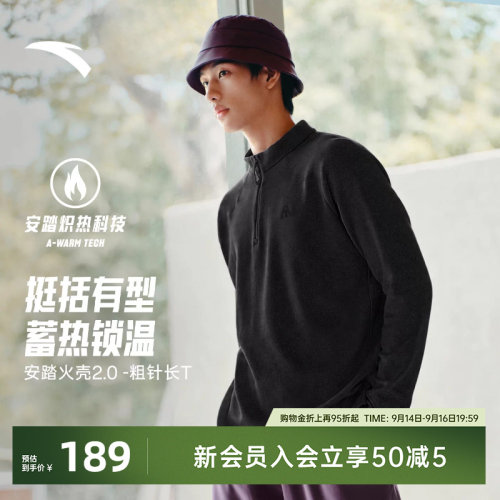 安踏火壳2.0丨粗针半拉链长袖卫衣男士冬季新款山系加厚休闲上衣