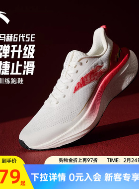 安踏马赫6SE跑步鞋男鞋红色减震跑鞋男青少年学生运动鞋112615582