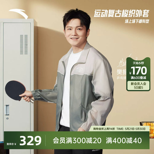 安踏男子休闲防晒风衣外套夹克