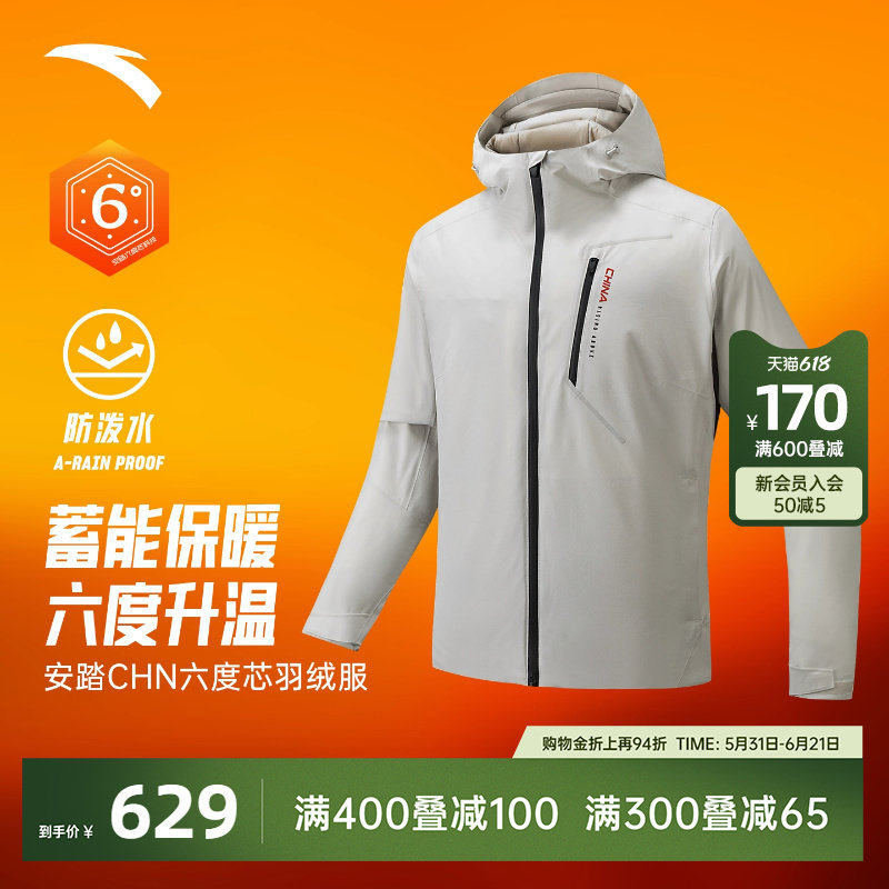 安踏六度芯羽绒丨运动羽绒服男士冬季保暖加厚棉服外套1525479