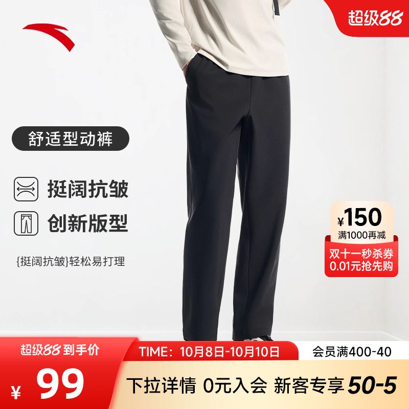 安踏男裤梭织运动长裤男士秋季新款跑步直筒裤通勤休闲裤加绒裤子