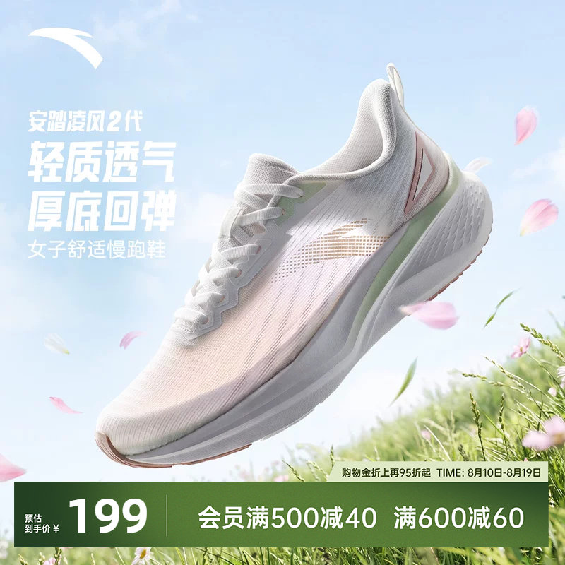 安踏凌风运动鞋薄款女鞋