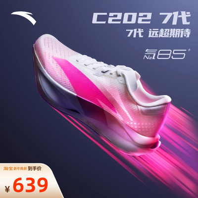 安踏C2027代专业竞速碳板跑步鞋