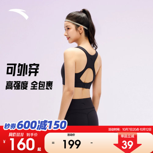 安踏超模bra丨高强抗菌运动背心