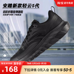 男休闲运动鞋 安踏轻云5代通勤透气飞织网面轻便缓震跑鞋 新款