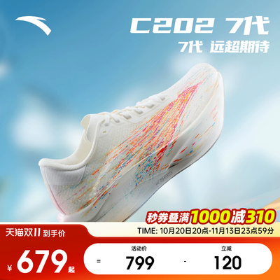 安踏C2027专业马拉松碳板跑鞋