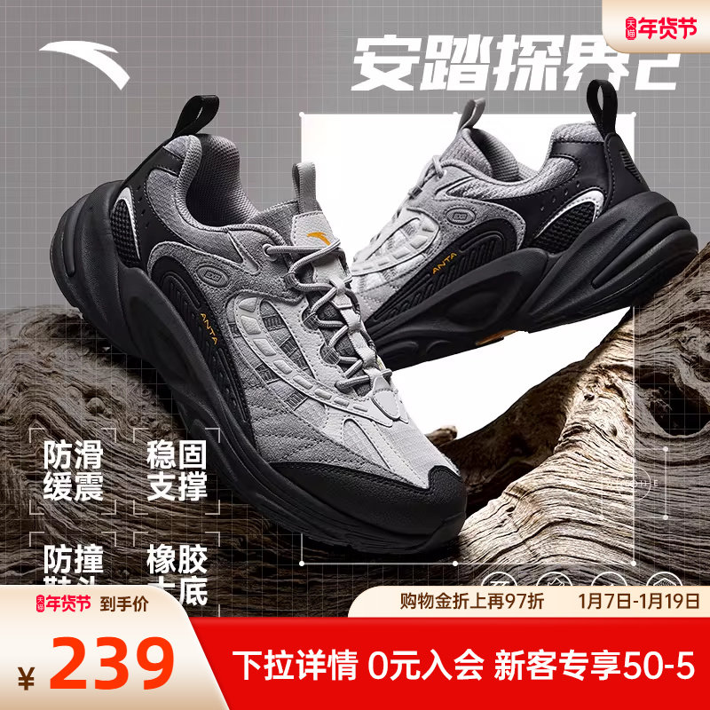 安踏探界2丨跑步鞋男鞋户外徒步登山鞋冬季防滑耐磨运动鞋越野鞋