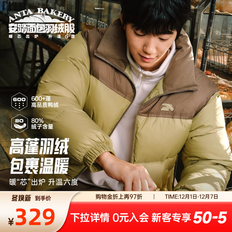 王一博同款安踏面包羽绒服男短款