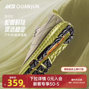 安踏全行2丨冠军户外徒步通勤耐磨氮科技双密度防滑耐磨缓震跑鞋