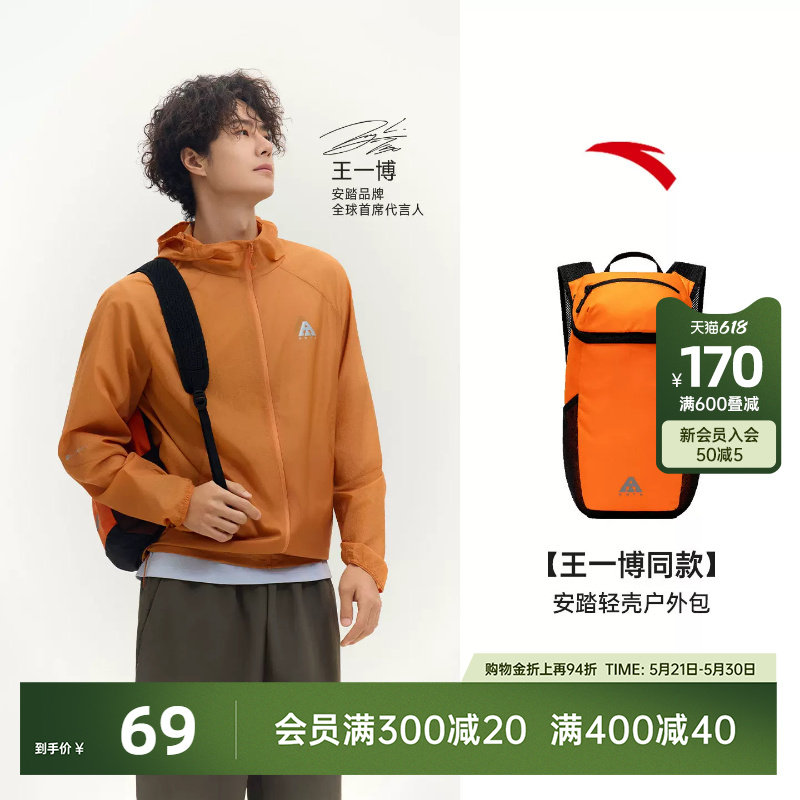【王一博同款】安踏轻川户外双肩包旅行户外徒步登山包大容量背包